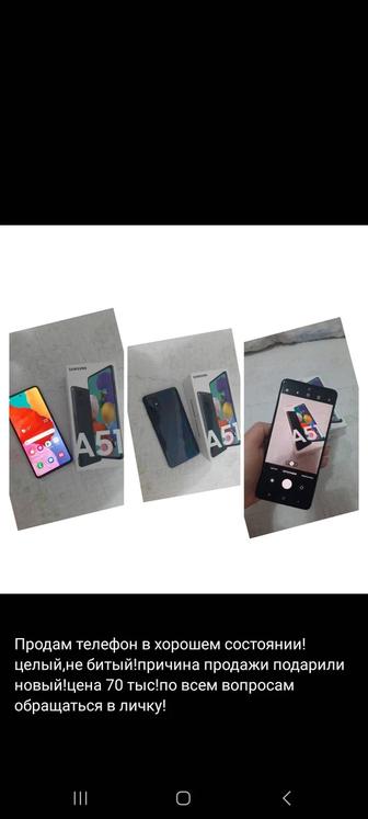 Телефон Samsung A51