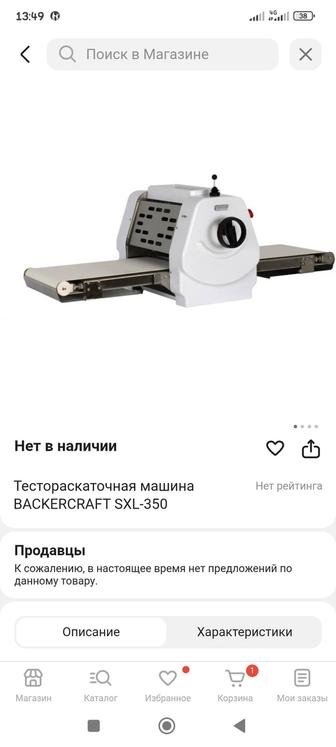 Тесто раскатка