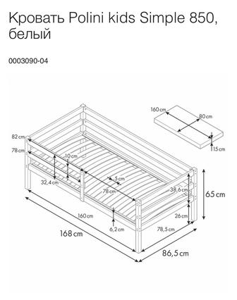 Детская кровать