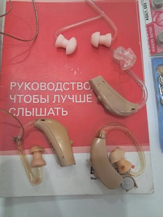 Слуховой аппарат