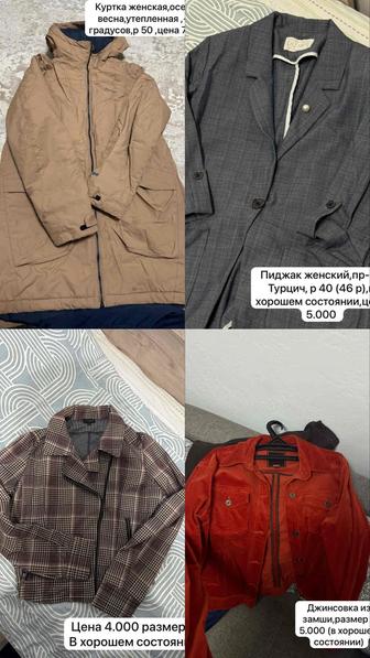 Разгрузка гардероба,женская одежда джинсы