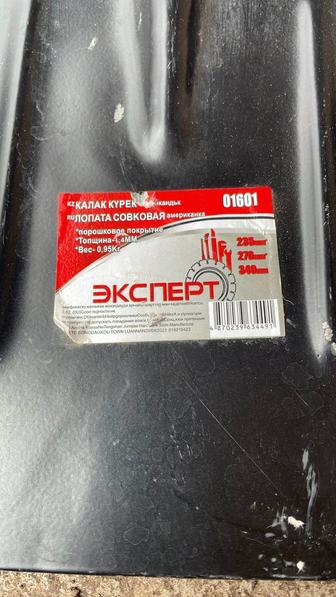 Лопата совковая