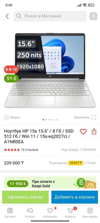 Продам ноутбук новый hp15s 8gb. ОЗУ или обмен