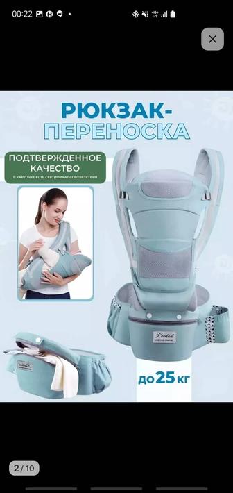 Эргорюкзак. Рюкзак переноска