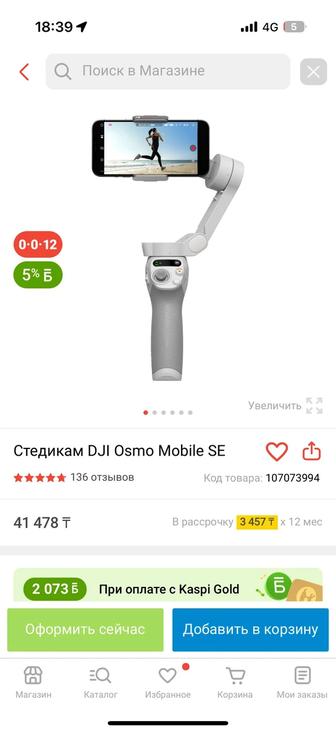 Стабилизатор