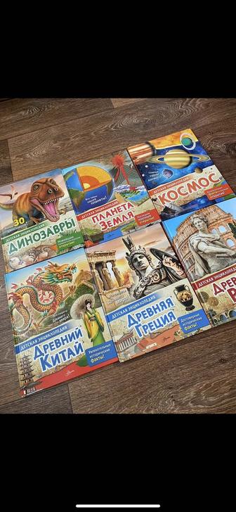 Продам детские энциклопедии,состояние идеальное
