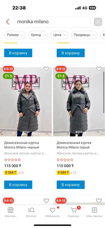 продам курткасы