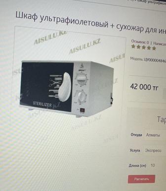 Продам новый сухожар для инструментов