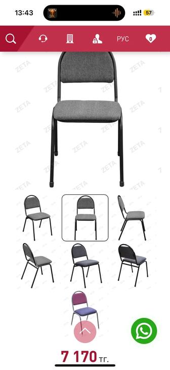 Продам офисные стулья