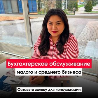Выписка счета на оплату, АВР, накладной, эсф и прочие бух.услуги