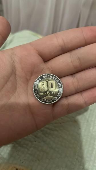 Коллекционная монета