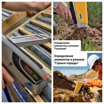 Лаборатория XRF спектрометр анализ металл золото руда почва геология