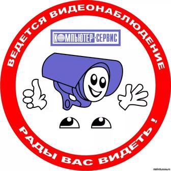 Ip ВИДЕОНАБЛЮДЕНИЕ в АЛМАТЫ под ключ.