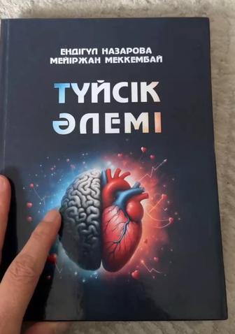 Продаю книгу