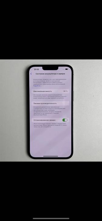 iPhone 13 Pro Max 256 обмен