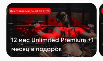 Абонемент в спортзал