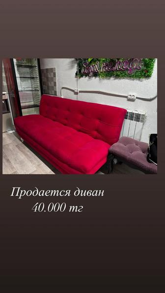 Мебель, диван