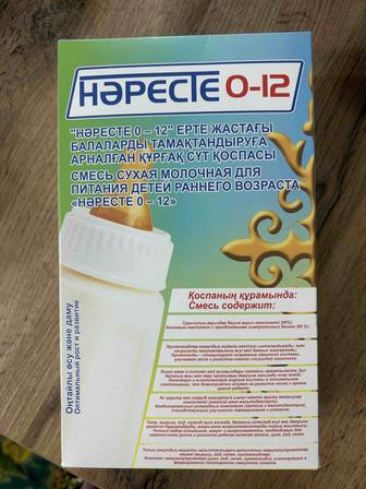 Смесь для детей