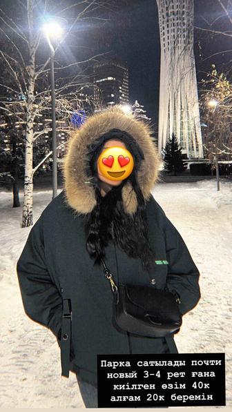 Куртка парка