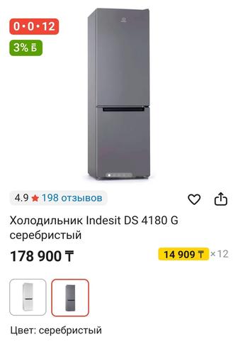 Срочно продам! Холодильник Indesit DS 4180 G серебристый