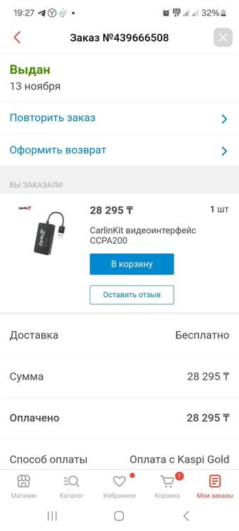 CarlinKit видеоинтерфейс CCPA200