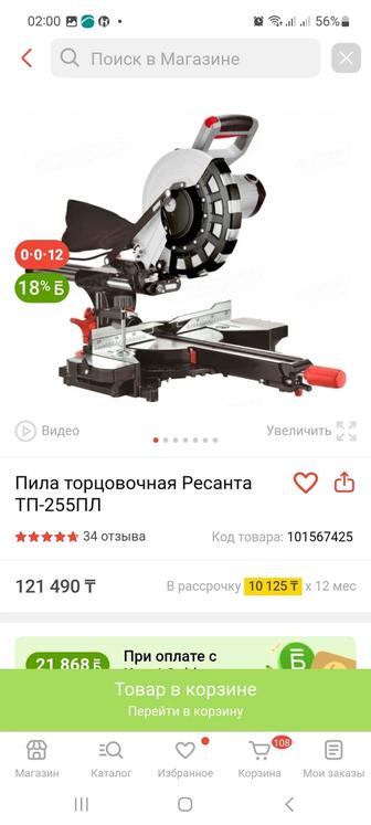 Продам торцовочную пилу