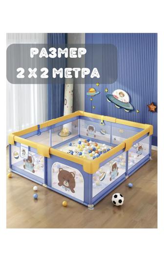 Продам детский игровой манеж