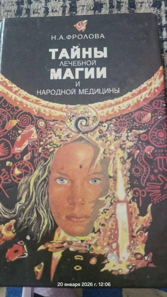 Продам книгу