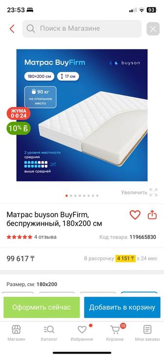 Продам новый матрац Buyson