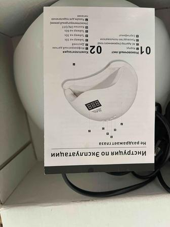Аппарат маникюра