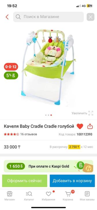 Детская электрокачеля ,Качеля Baby Cradle Cradle ,шезлонг