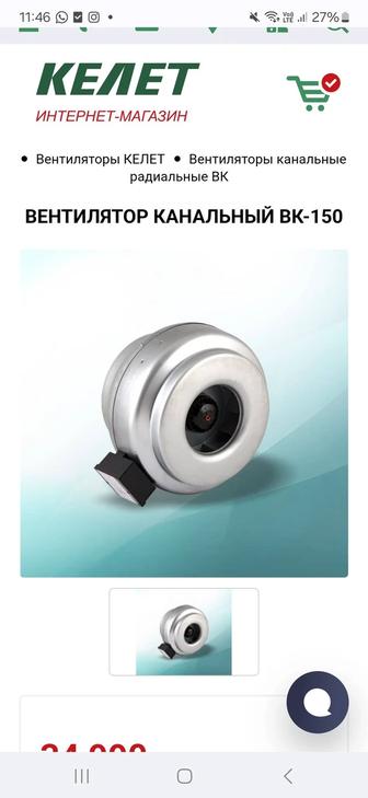 Вентилятор канальный