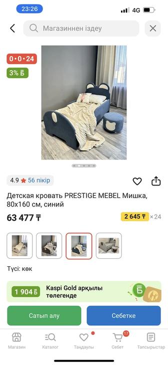 Детский кровать новая