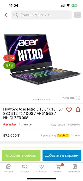 Продам acer nitro 5