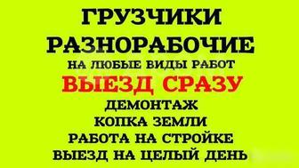 Услуги разнорабочих копаем траншеи