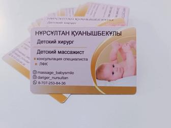 Акция!!! ВИЗИТКИ от 9 тг с округленным краем