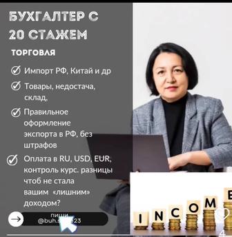 Бухгалтер удаленно