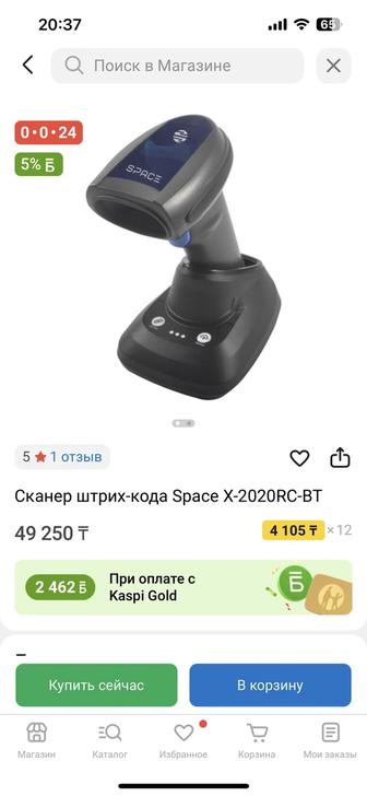 Продам сканер штрих кода