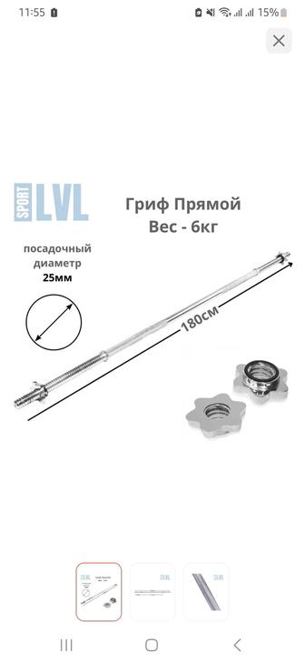 Гриф штанга