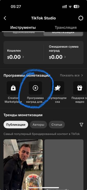 Японский/корейский/французский аккаунт тикток