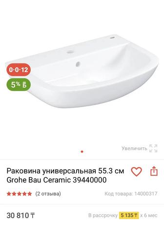 Grohe раковина новая