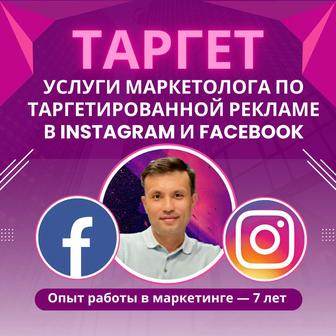 Увеличьте продажи в Instagram с помощью таргетированной рекламы!