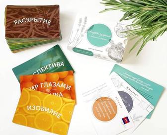 Карты озарений с эфирными маслами продам