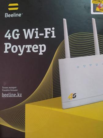 WI-FI роутер