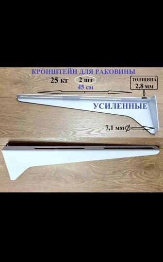 Продам кронштейн для раковины.