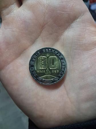 Юбилейная монета 200 тг к 80-летию