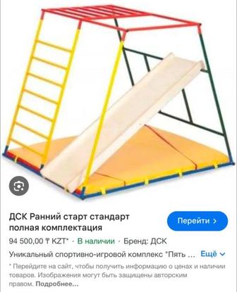 Спортивный комплекс ранний старт