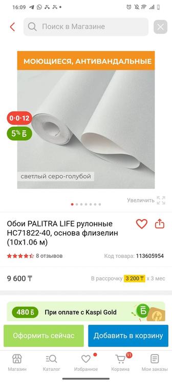 Продам обои новые