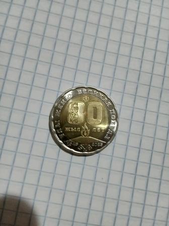 Продажа монеты