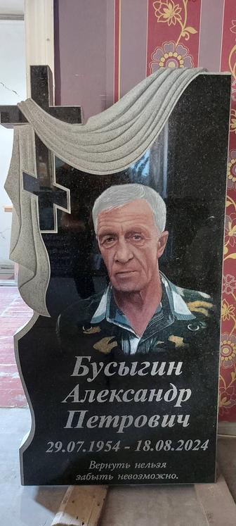 Памятники - Ескерткiштер